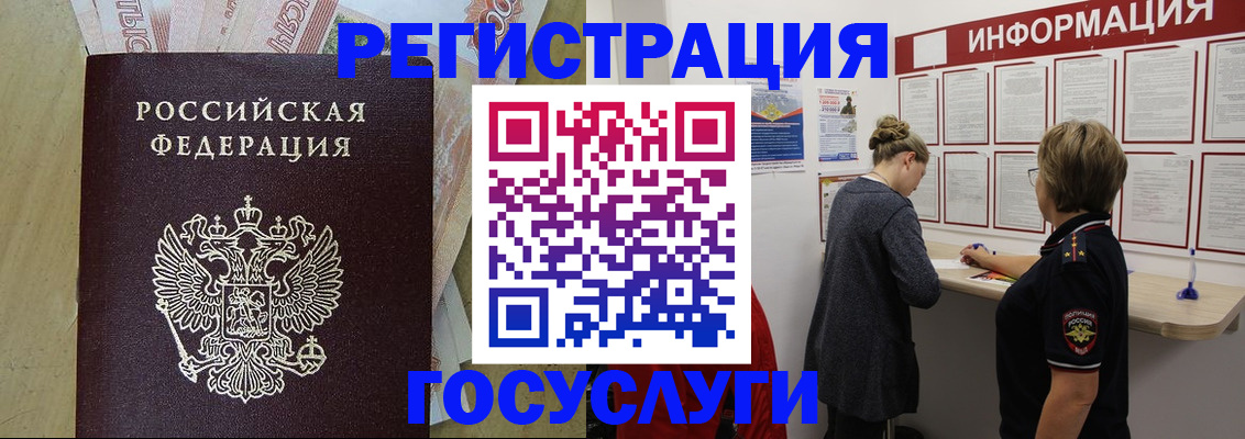 временная регистрация для школы в Лениногорске