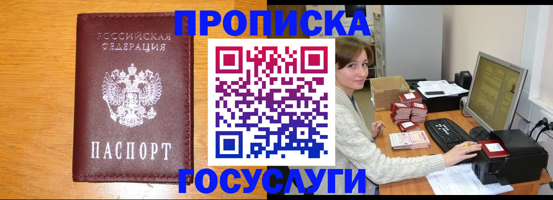 где прописаться в Лениногорске