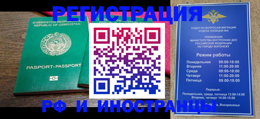 временная регистрация надежно в Лениногорске