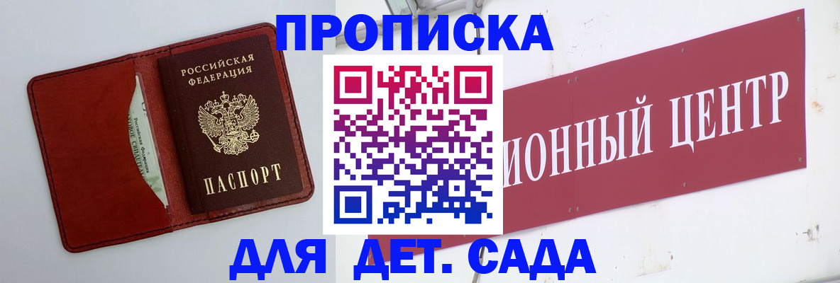 временная регистрация поиск в Лениногорске