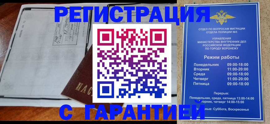 временная регистрация в Лениногорске